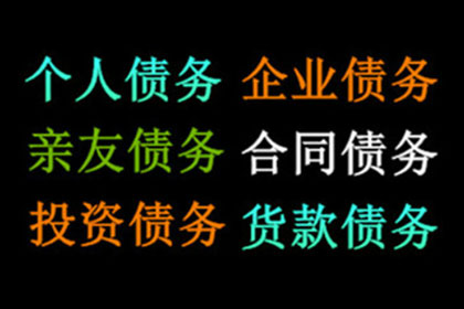 求助追讨债务行为是否违法？